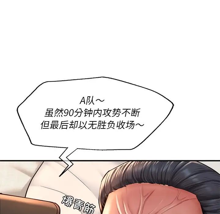 成为人上人第6话