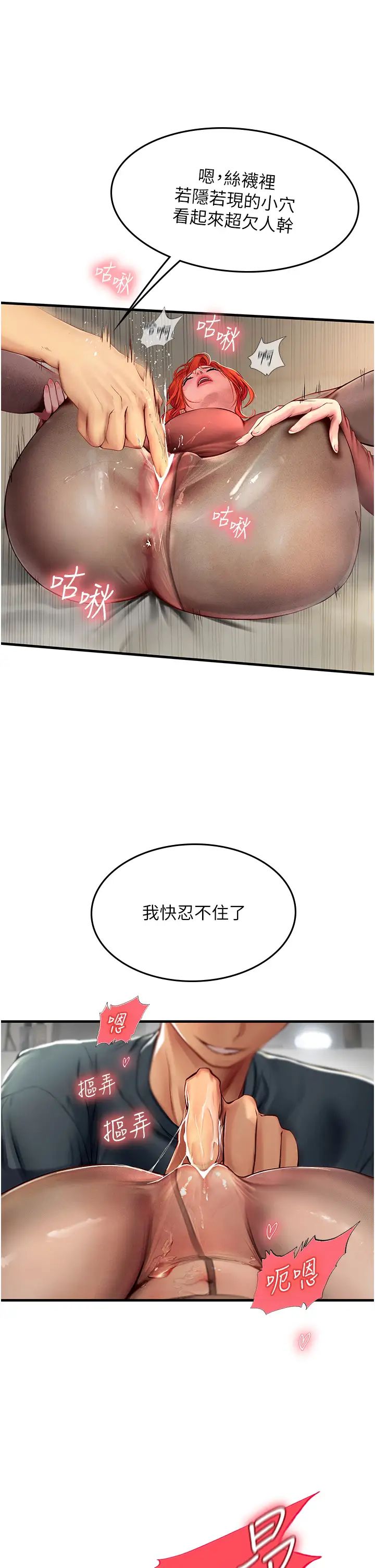 海女實習生第86話-隔著黑絲吸吮蜜汁