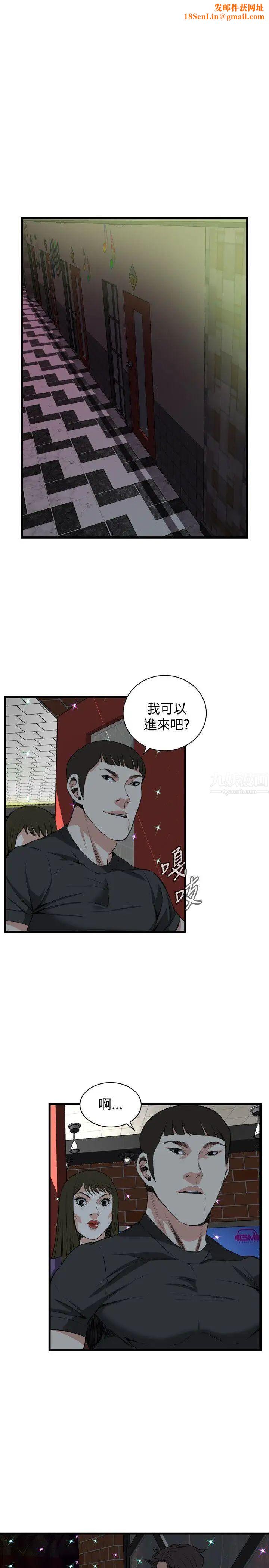 偷窥第75话-<第2季>裂痕2