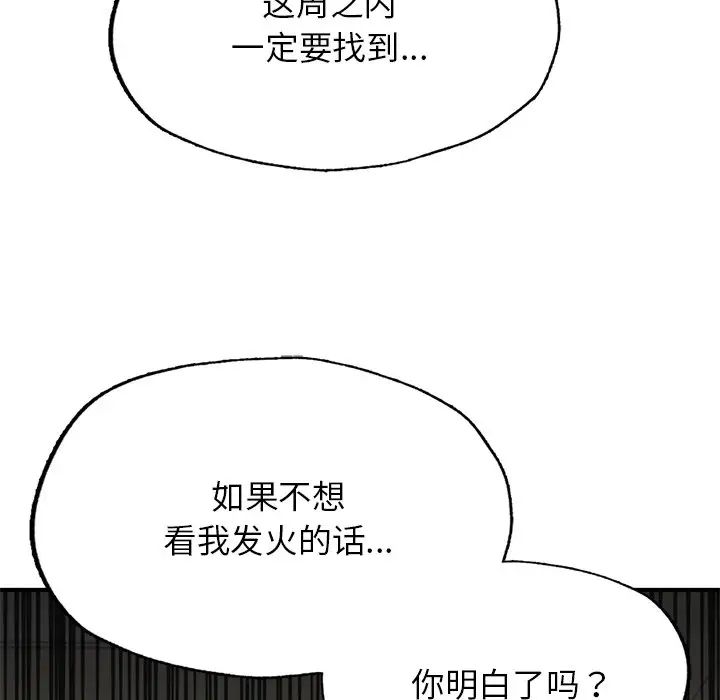 成为人上人第6话