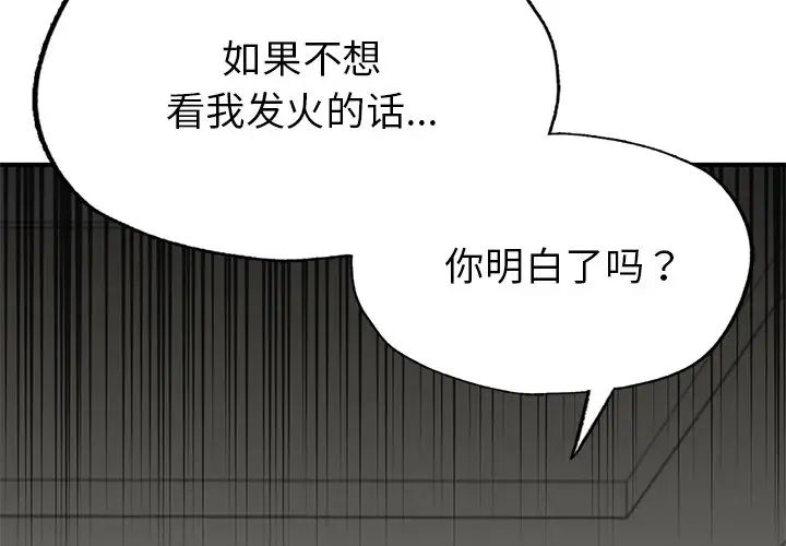 成为人上人第7话