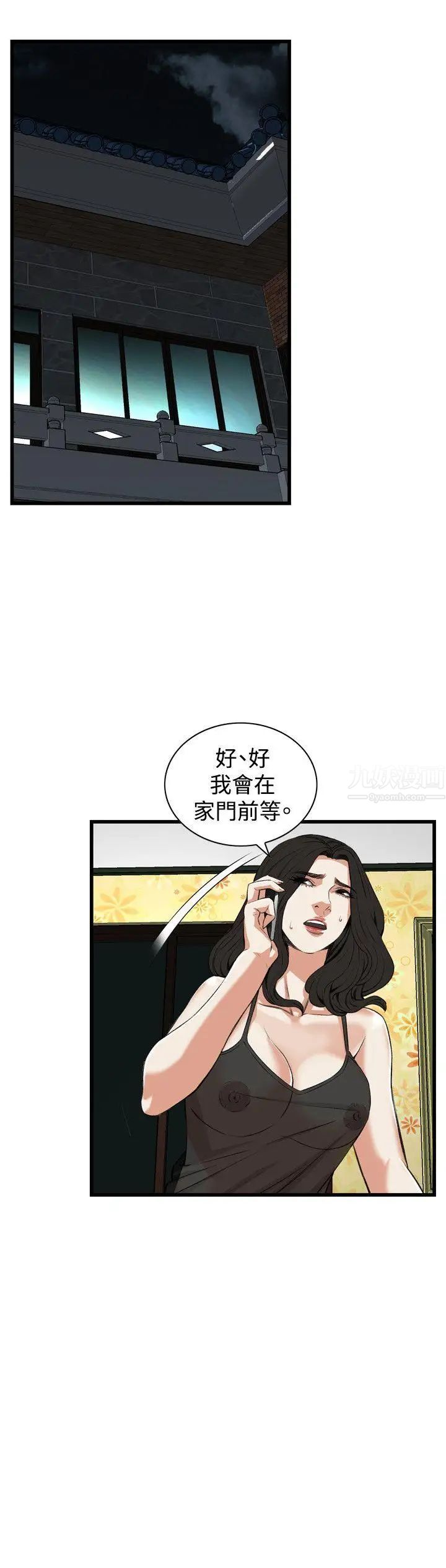 偷窺第75話-<第2季>裂痕2
