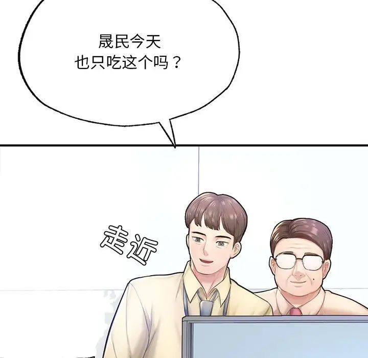 成为人上人第7话