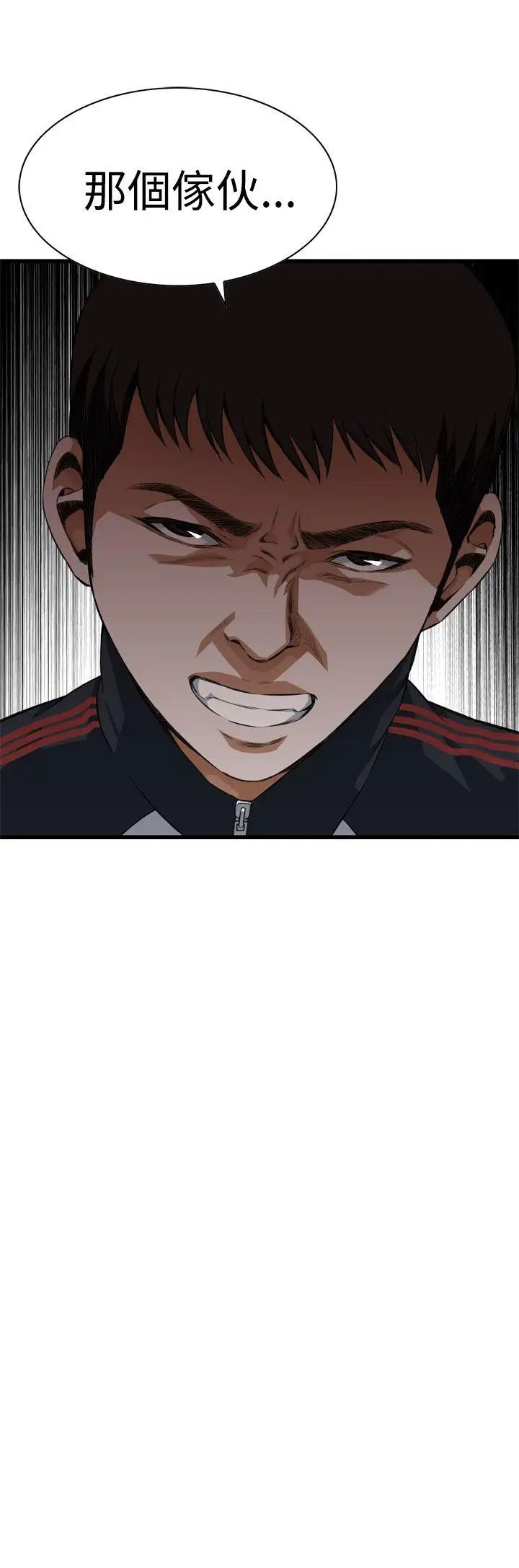 偷窺第76話-<第2季>裂痕3
