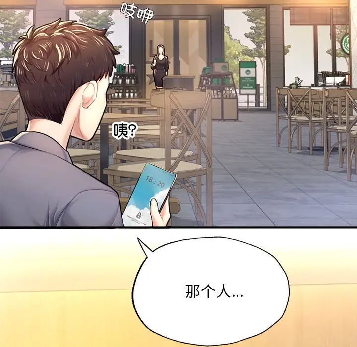 成为人上人第7话