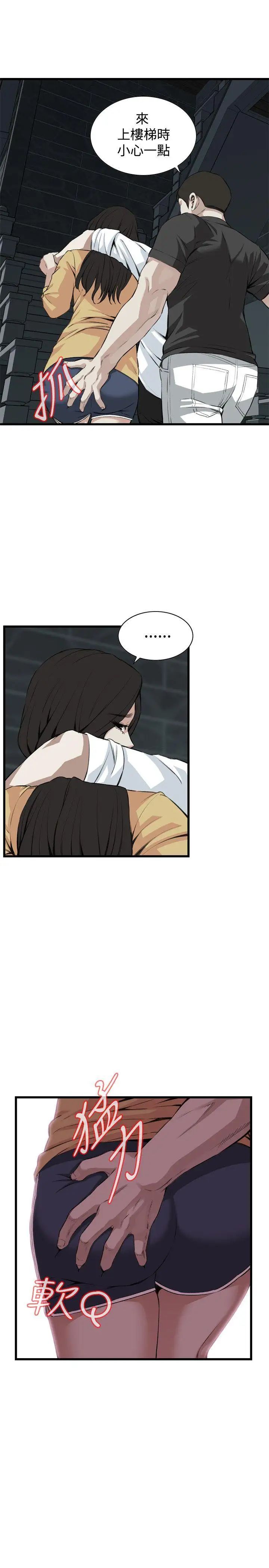 偷窺第76話-<第2季>裂痕3