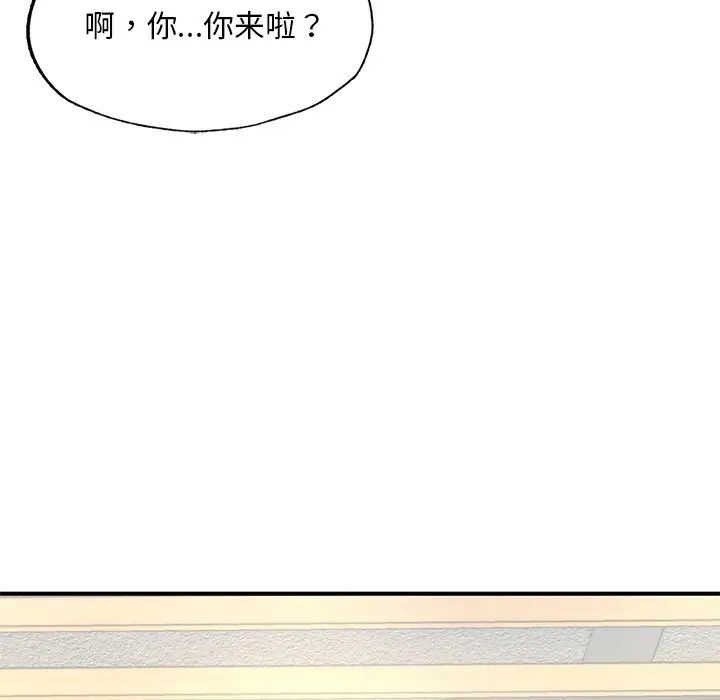 成为人上人第7話