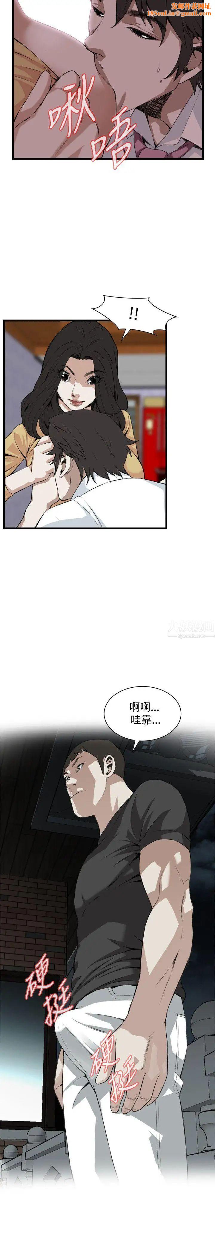 偷窥第76话-<第2季>裂痕3