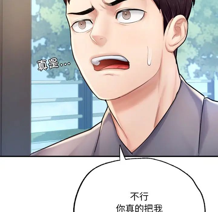 成为人上人第7话
