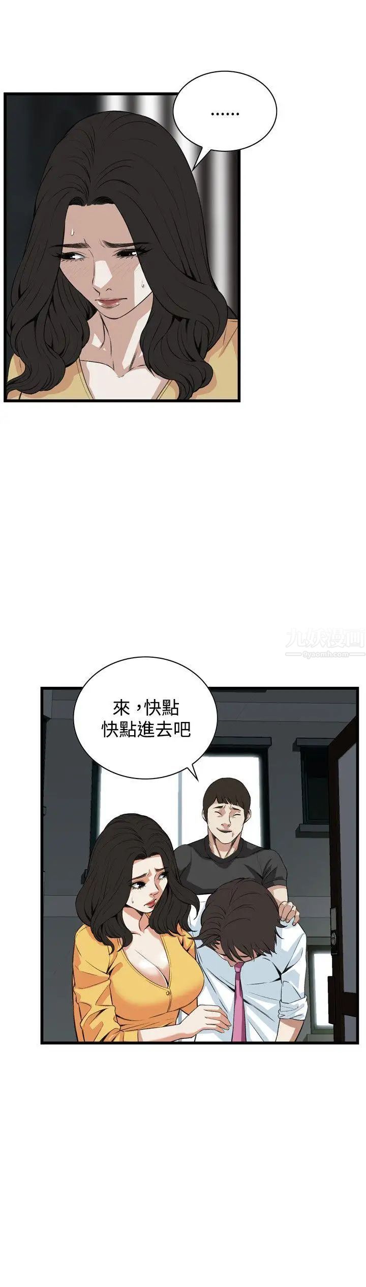 偷窥第76话-<第2季>裂痕3
