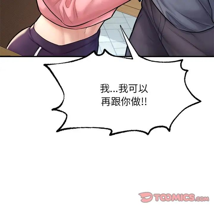 成为人上人第7话