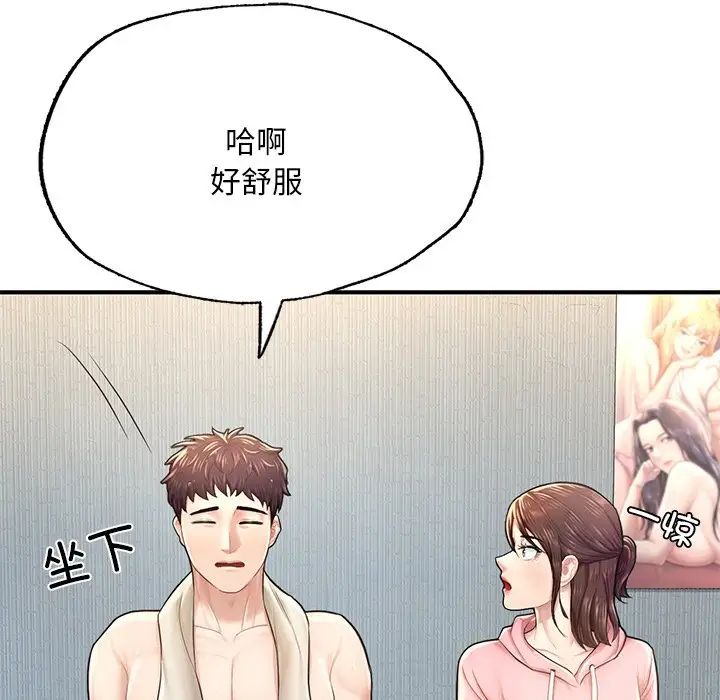 成为人上人第7话