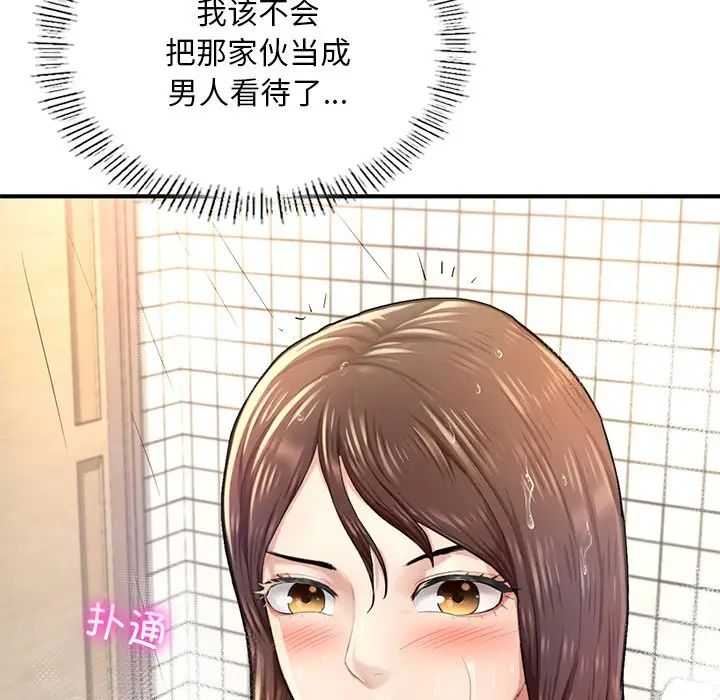 成为人上人第7话