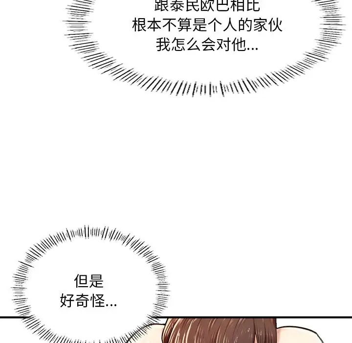 成为人上人第7话
