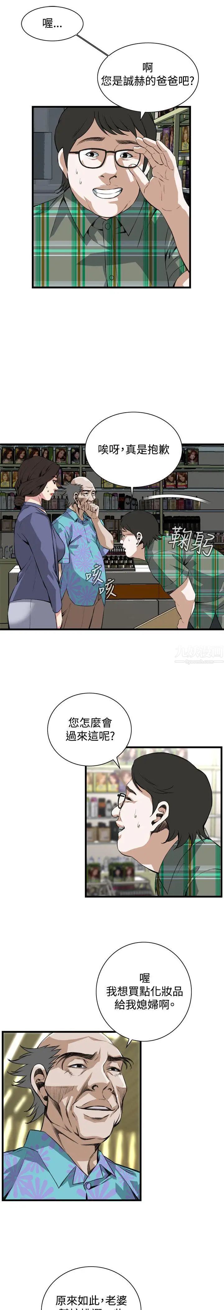 偷窥第78话-<第2季>黑山羊浓缩液的威力1