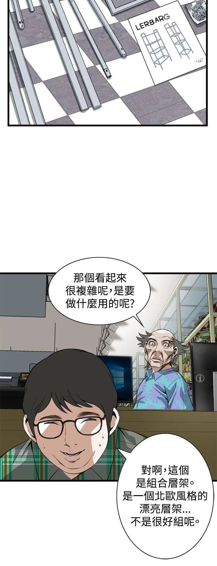 偷窺第78話-<第2季>黑山羊濃縮液的威力1