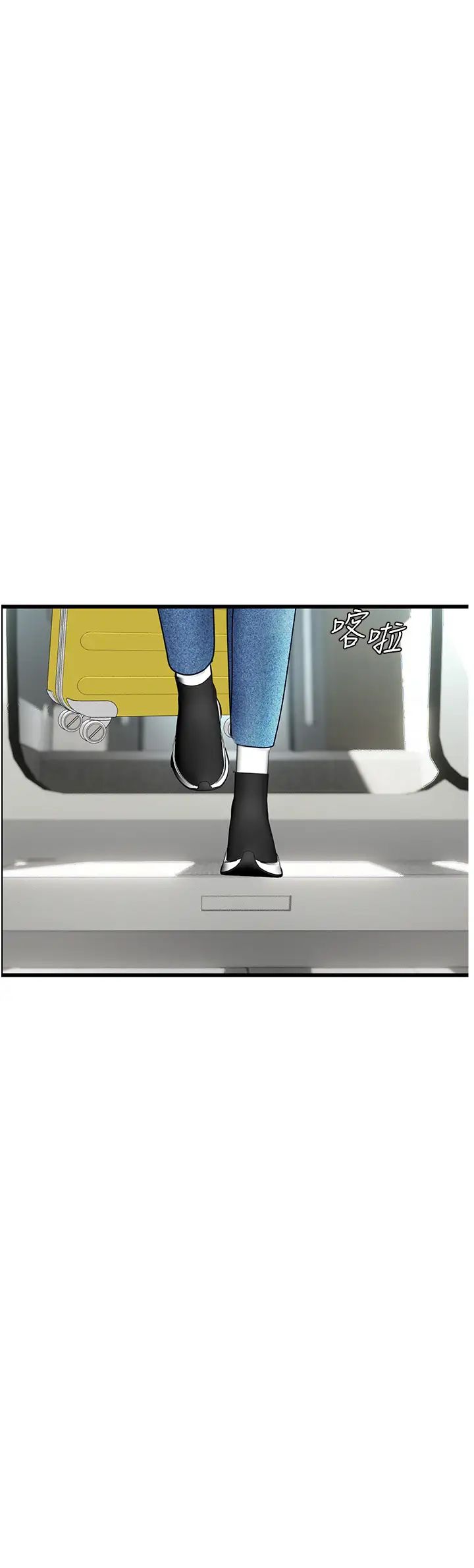 海女實習生第88話-小村姑跨城追愛