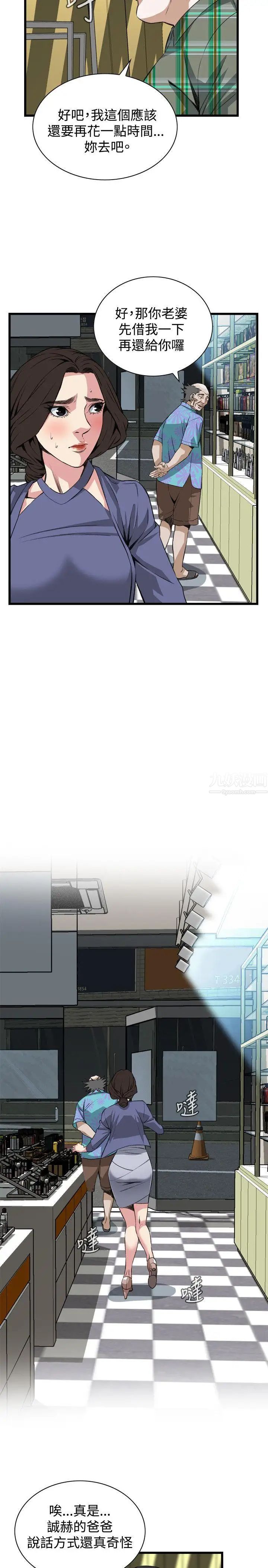 偷窺第78話-<第2季>黑山羊濃縮液的威力1