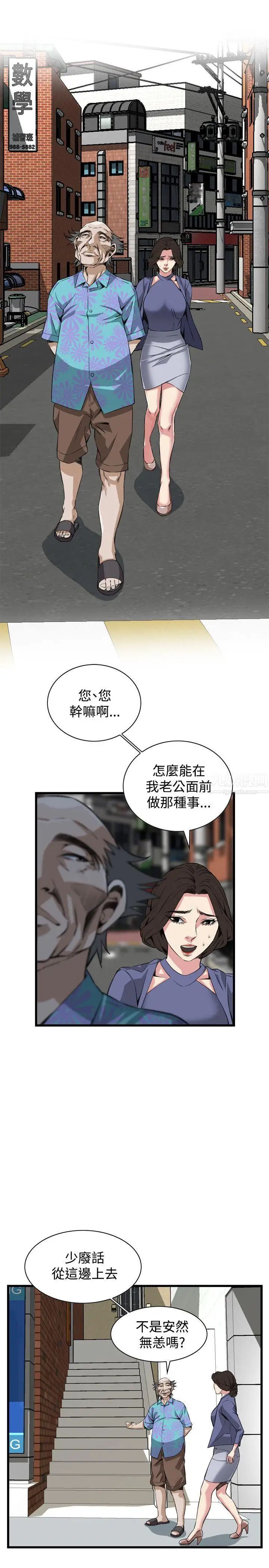 偷窥第78话-<第2季>黑山羊浓缩液的威力1