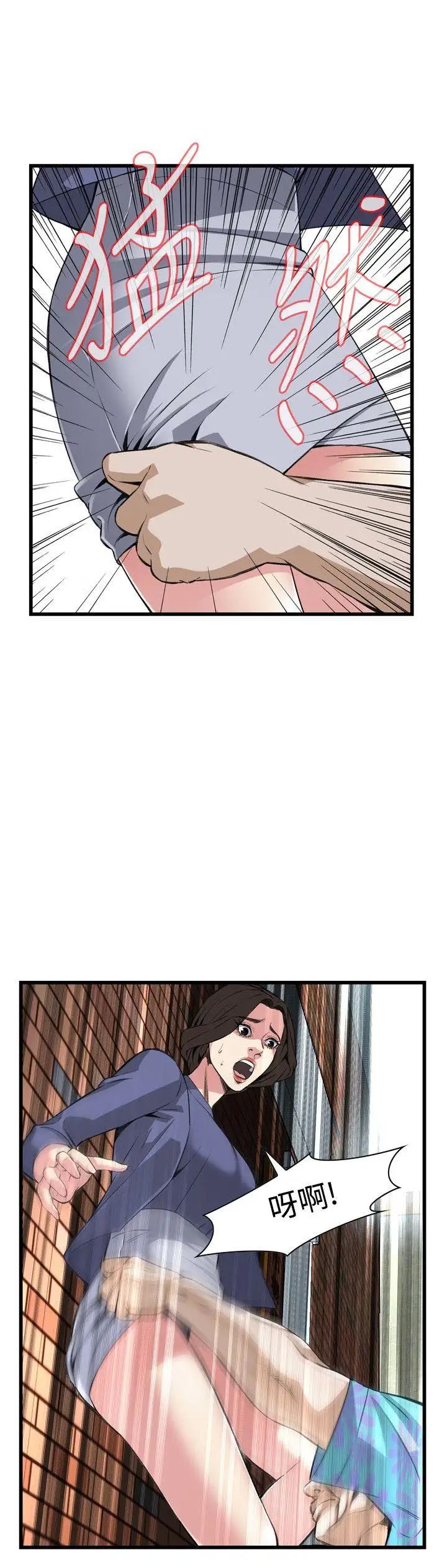 偷窺第78話-<第2季>黑山羊濃縮液的威力1