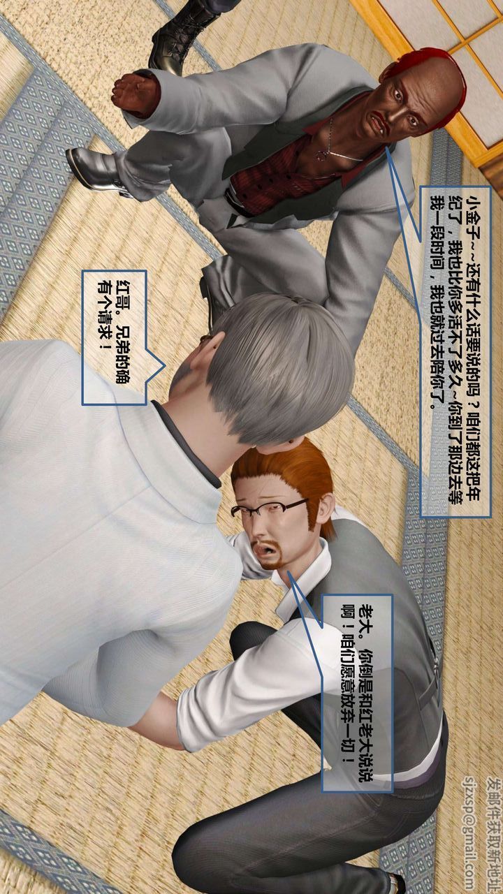 [3D]我的金城(罪惡金城)第1-2季[完整版]第一季10章【第3話】