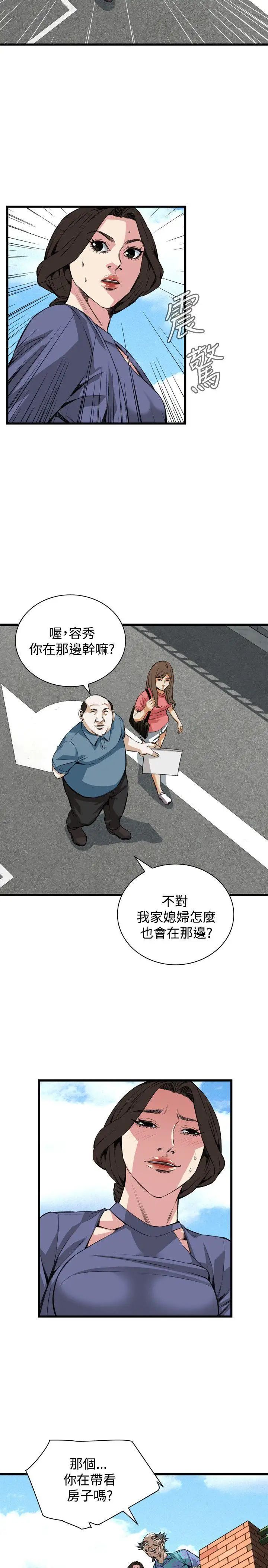 偷窥第79话-<第2季>黑山羊浓缩液的威力2