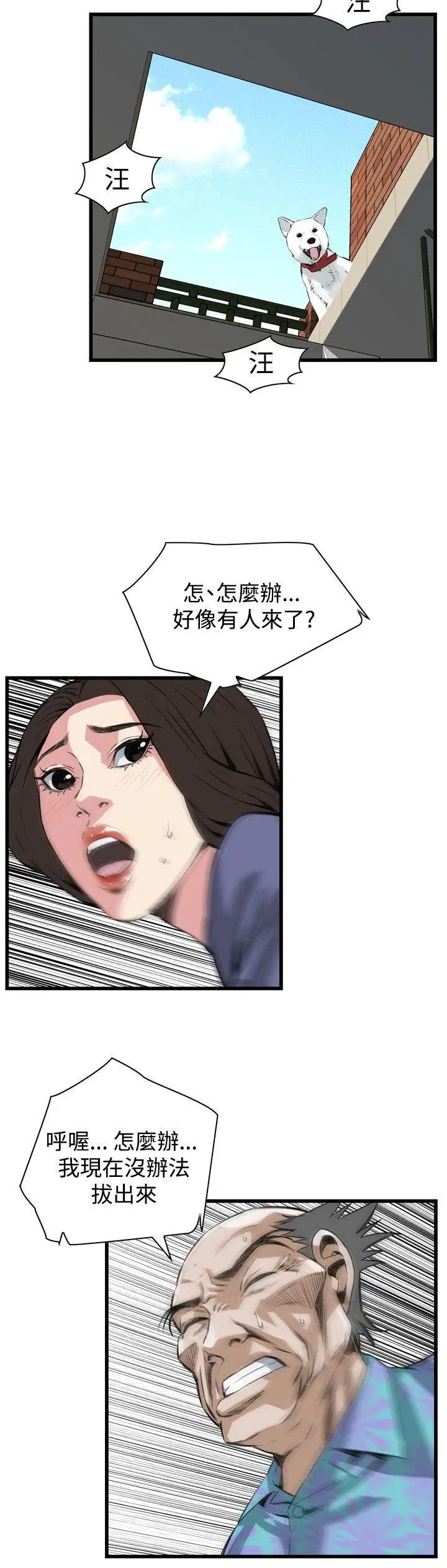 偷窥第79话-<第2季>黑山羊浓缩液的威力2