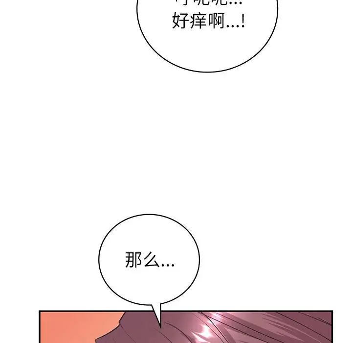 回不去的婚姻第5話