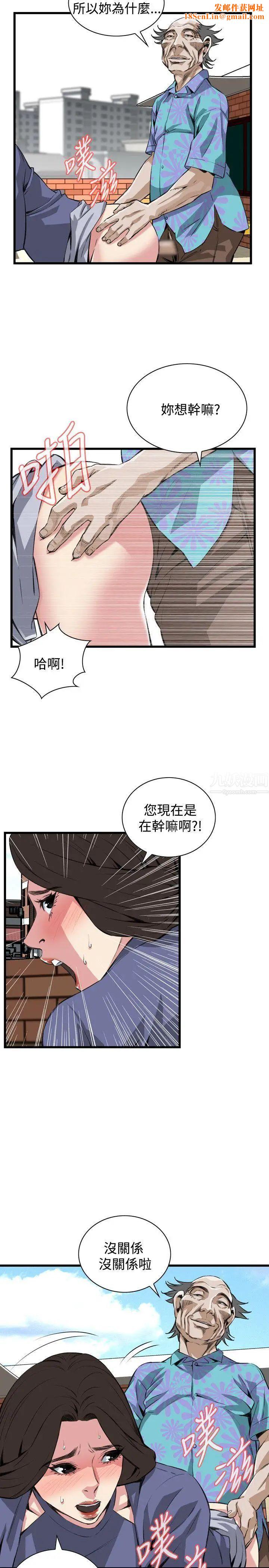 偷窥第80话-<第2季>黑山羊浓缩液的威力3