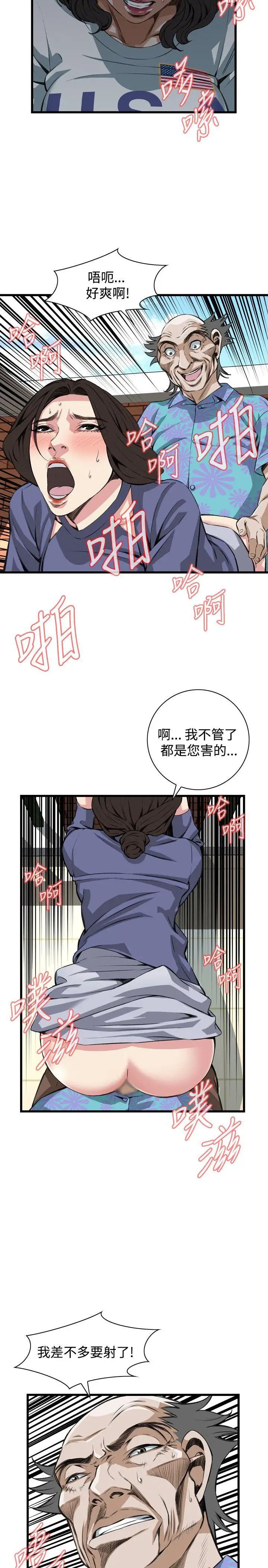 偷窺第80話-<第2季>黑山羊濃縮液的威力3