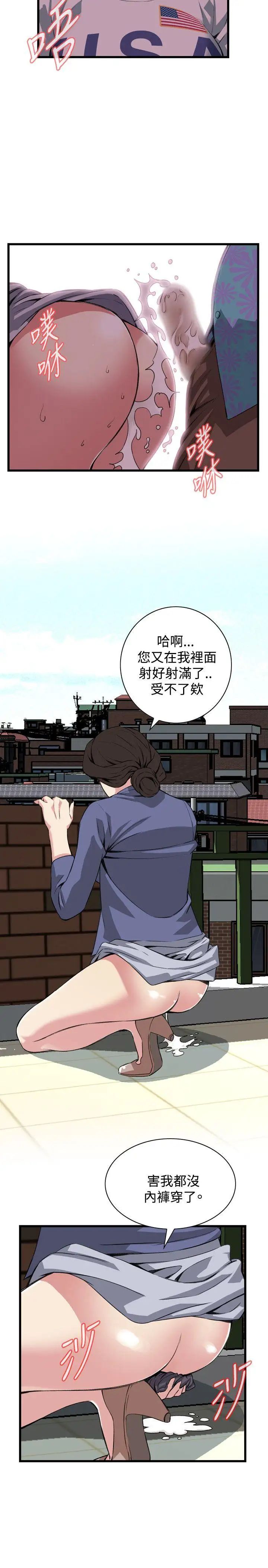 偷窺第80話-<第2季>黑山羊濃縮液的威力3