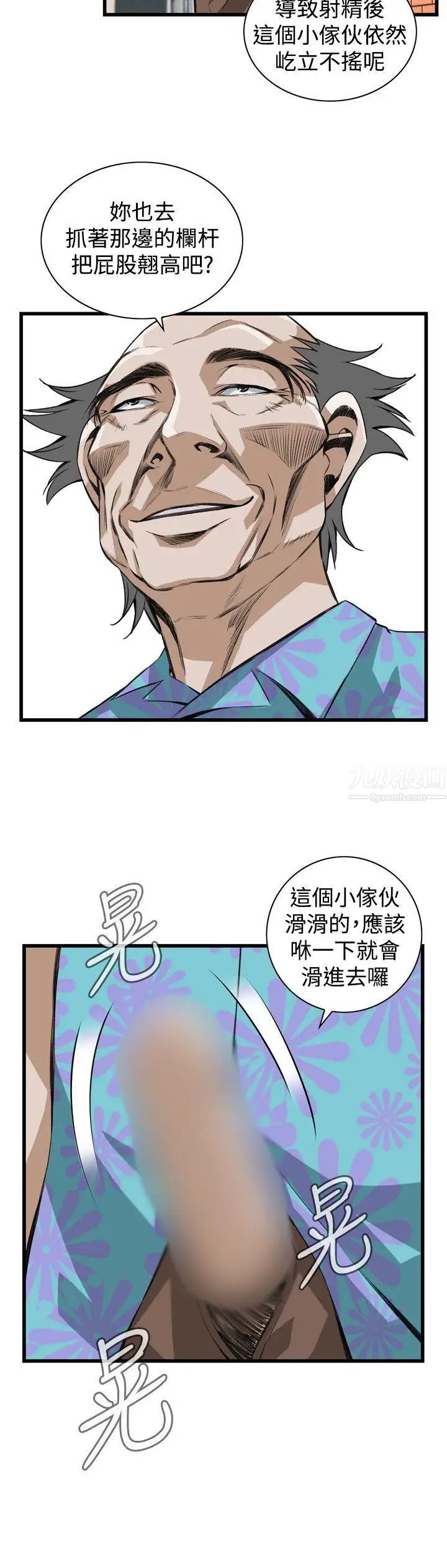 偷窺第80話-<第2季>黑山羊濃縮液的威力3