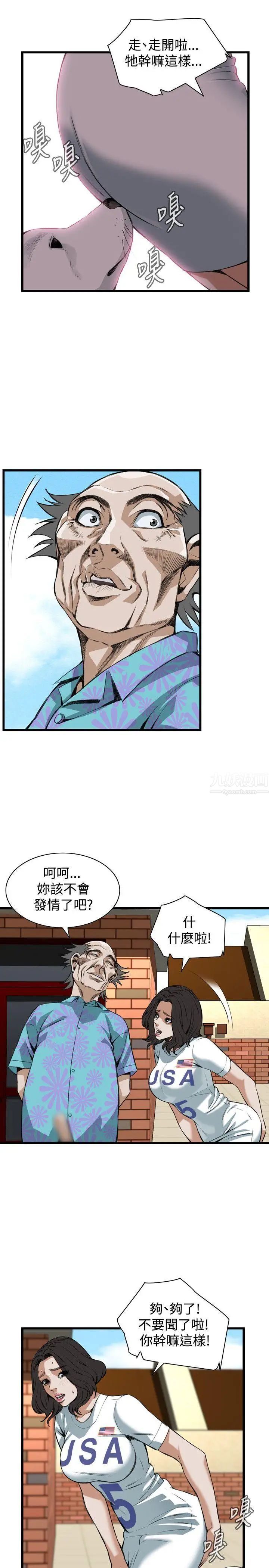 偷窥第81话-<第2季>黑山羊浓缩液的威力4