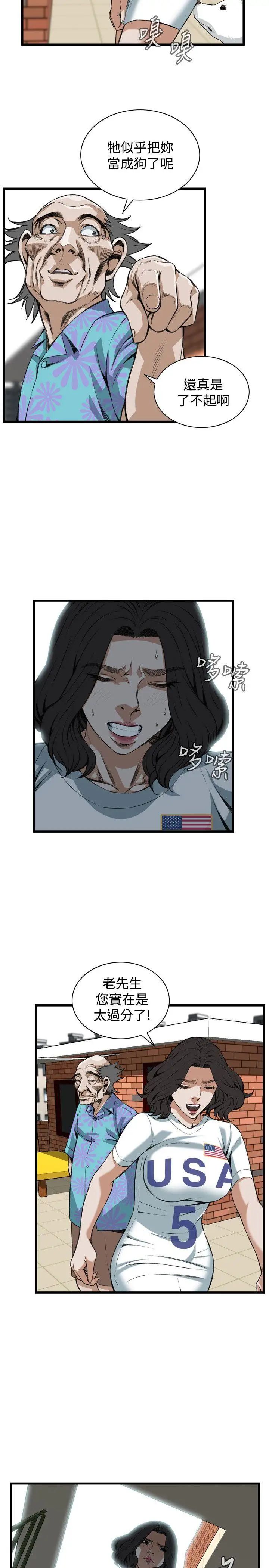 偷窥第81话-<第2季>黑山羊浓缩液的威力4