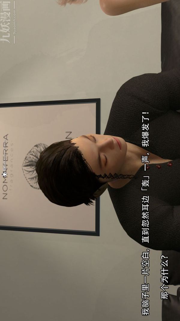 [3D]淫亂的媽媽+女友篇第04話