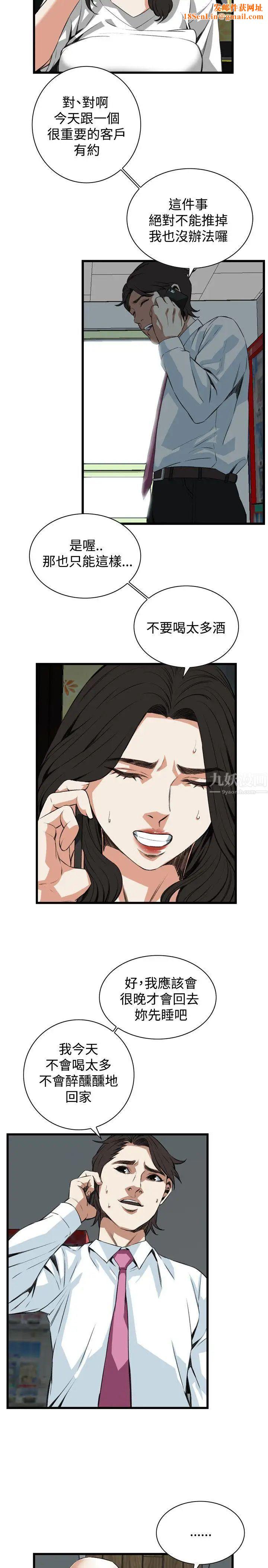 偷窺第81話-<第2季>黑山羊濃縮液的威力4