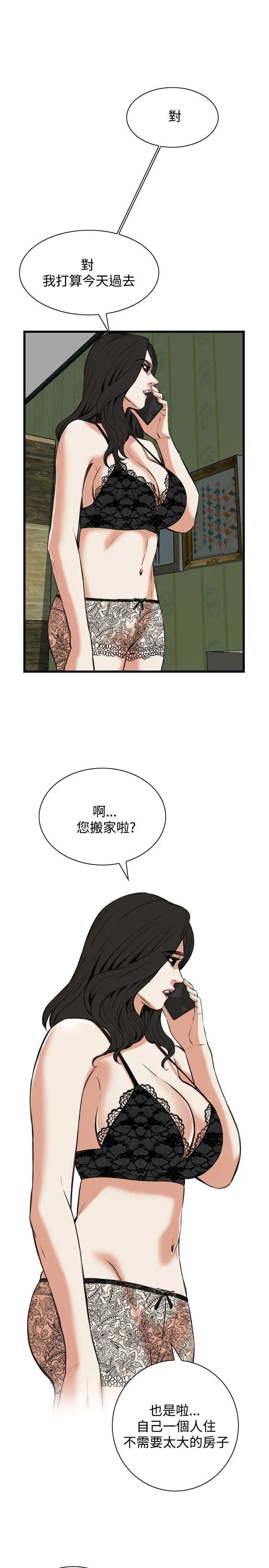偷窥第81话-<第2季>黑山羊浓缩液的威力4