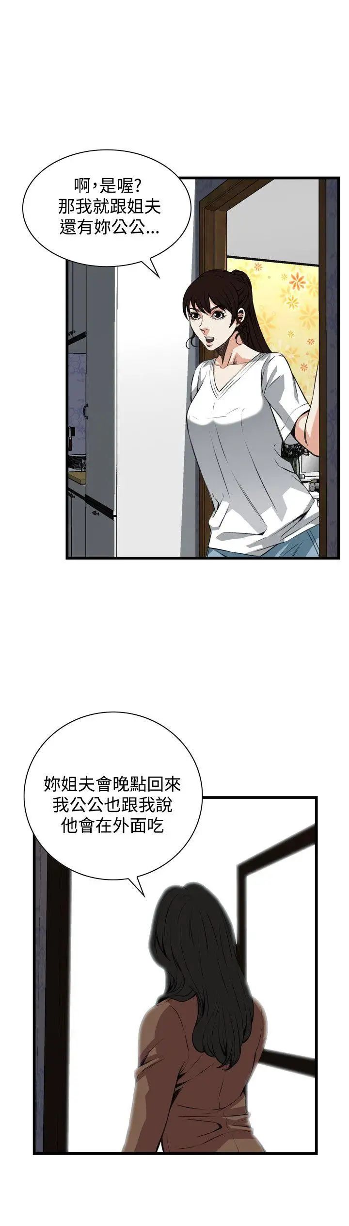 偷窥第81话-<第2季>黑山羊浓缩液的威力4