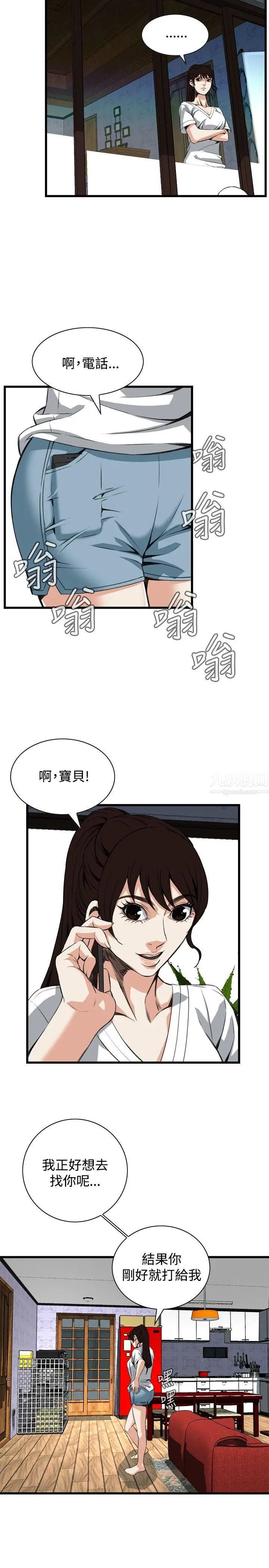 偷窥第81话-<第2季>黑山羊浓缩液的威力4