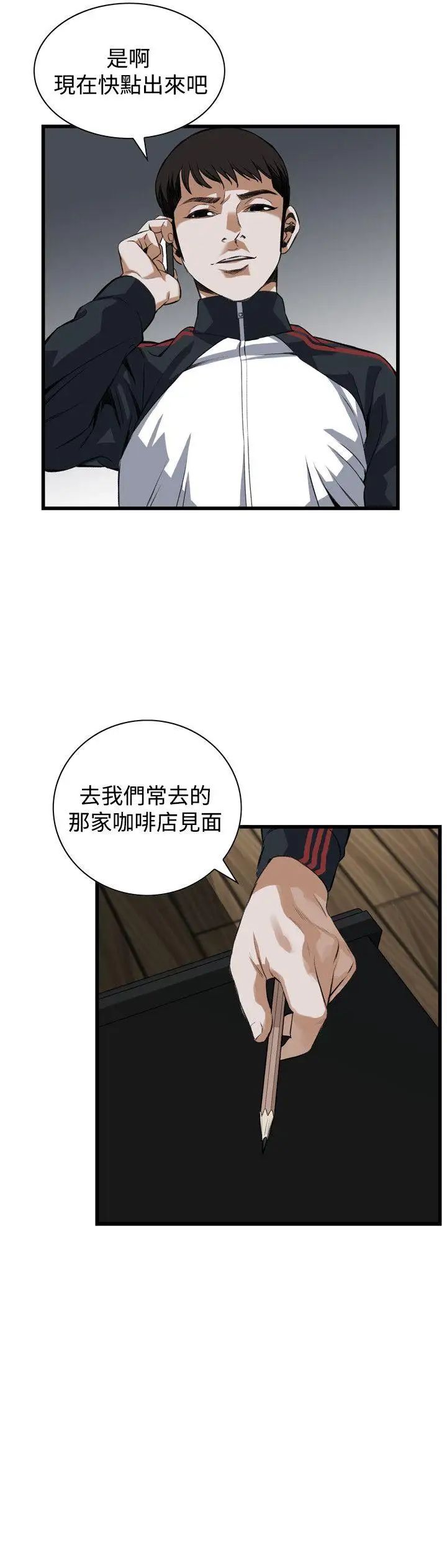 偷窺第81話-<第2季>黑山羊濃縮液的威力4