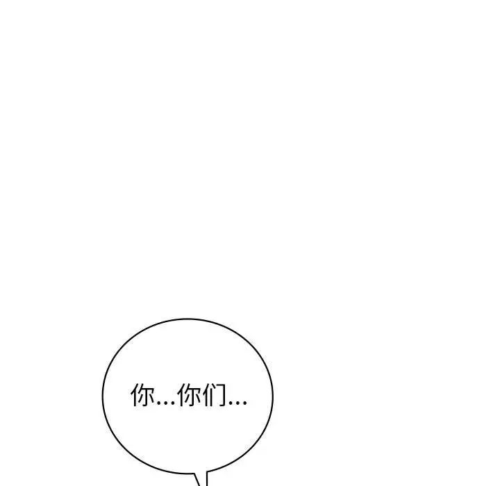 回不去的婚姻第6话