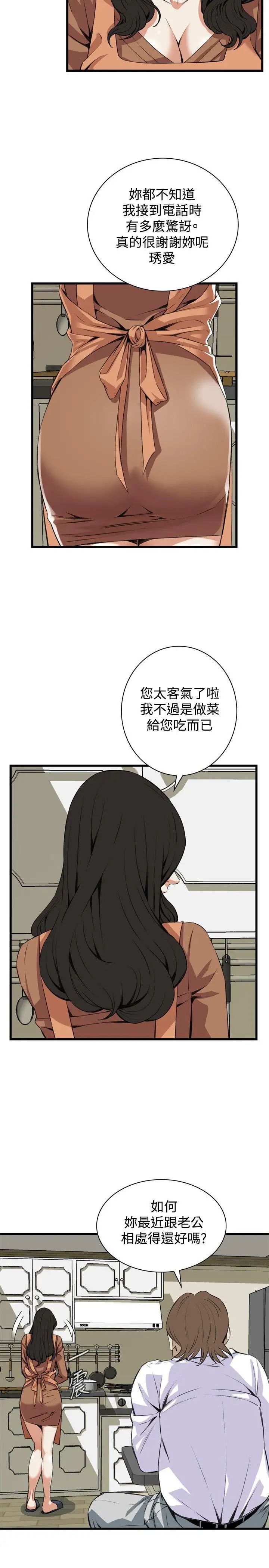 偷窥第82话-<第2季>与组长重逢1