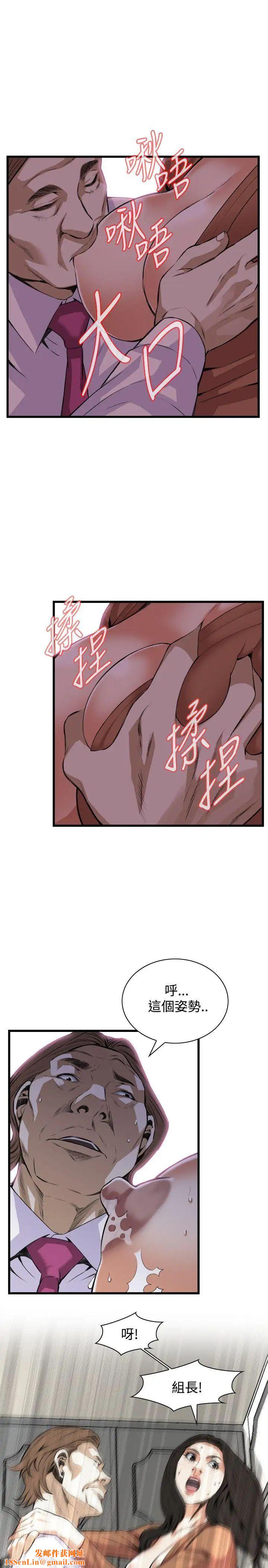偷窺第83話-<第2季>與組長重逢2