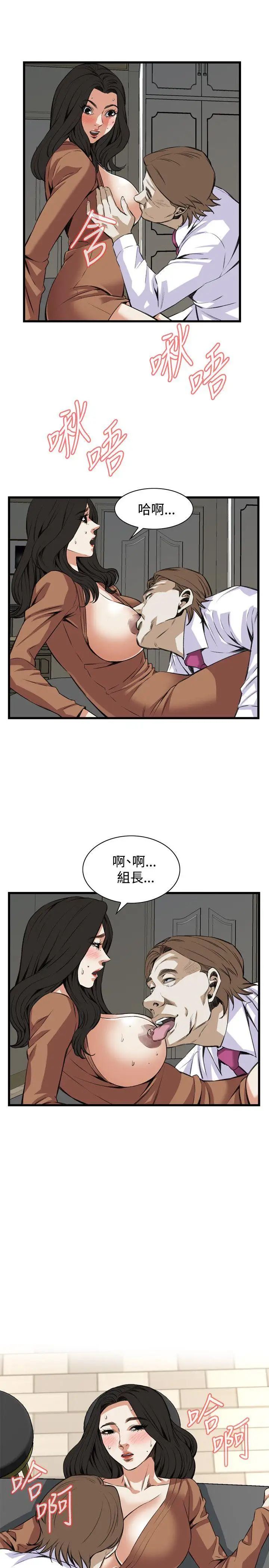 偷窺第83話-<第2季>與組長重逢2