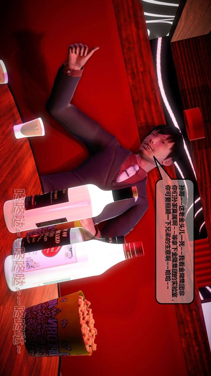 [3D]我的金城(罪惡金城)第1-2季[完整版]第一季11章【第1話】