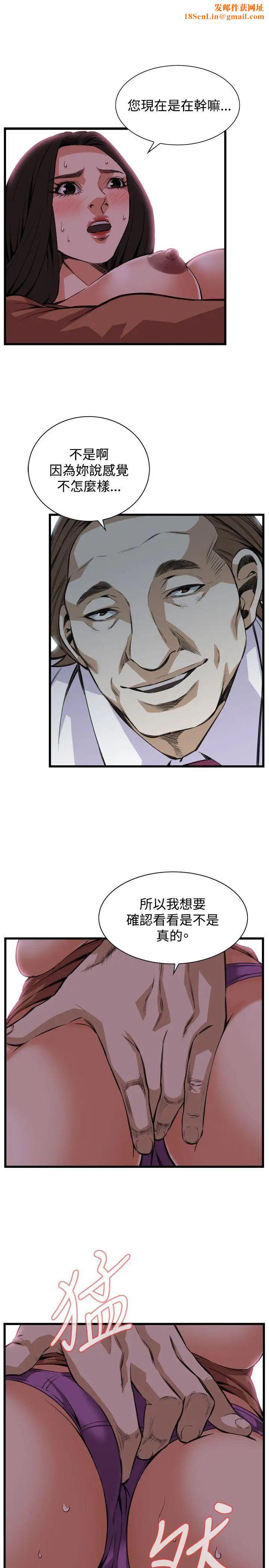偷窺第84話-<第2季>與組長重逢3