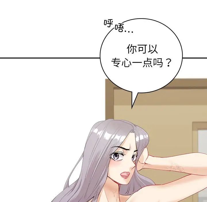 回不去的婚姻第6话