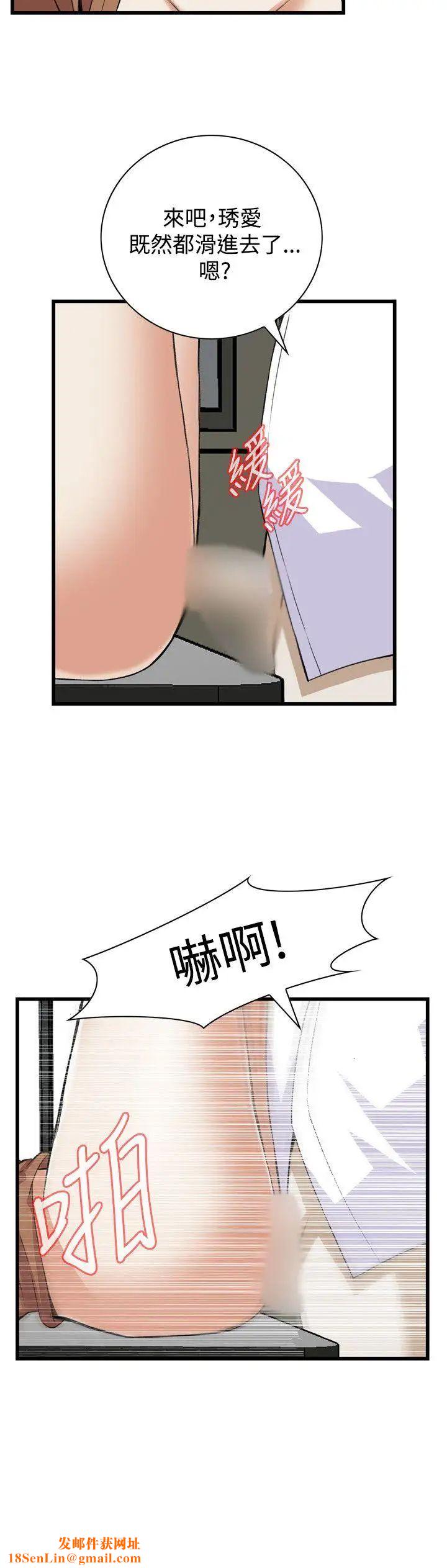 偷窥第84话-<第2季>与组长重逢3