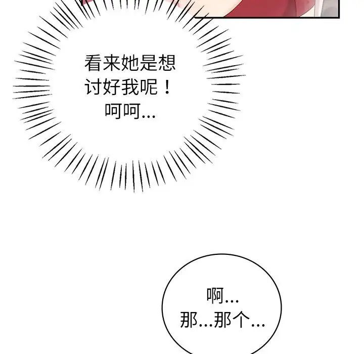 回不去的婚姻第7话