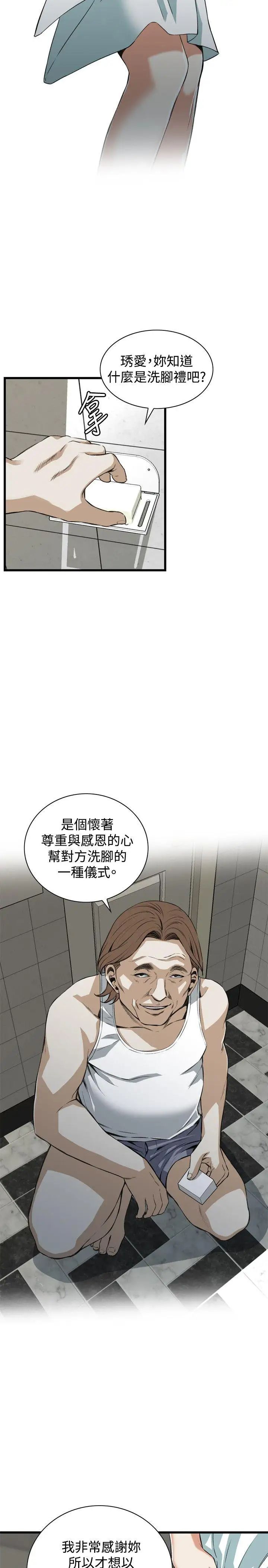 偷窺第85話-<第2季>與組長重逢4